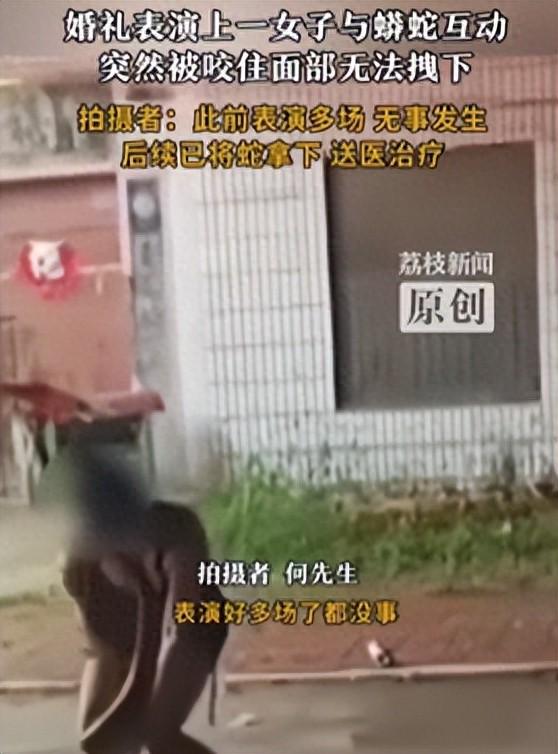 合法的股票配资平台 婚礼中，女子表演与蟒蛇亲嘴，还未张嘴就遭攻击，现场血流不止